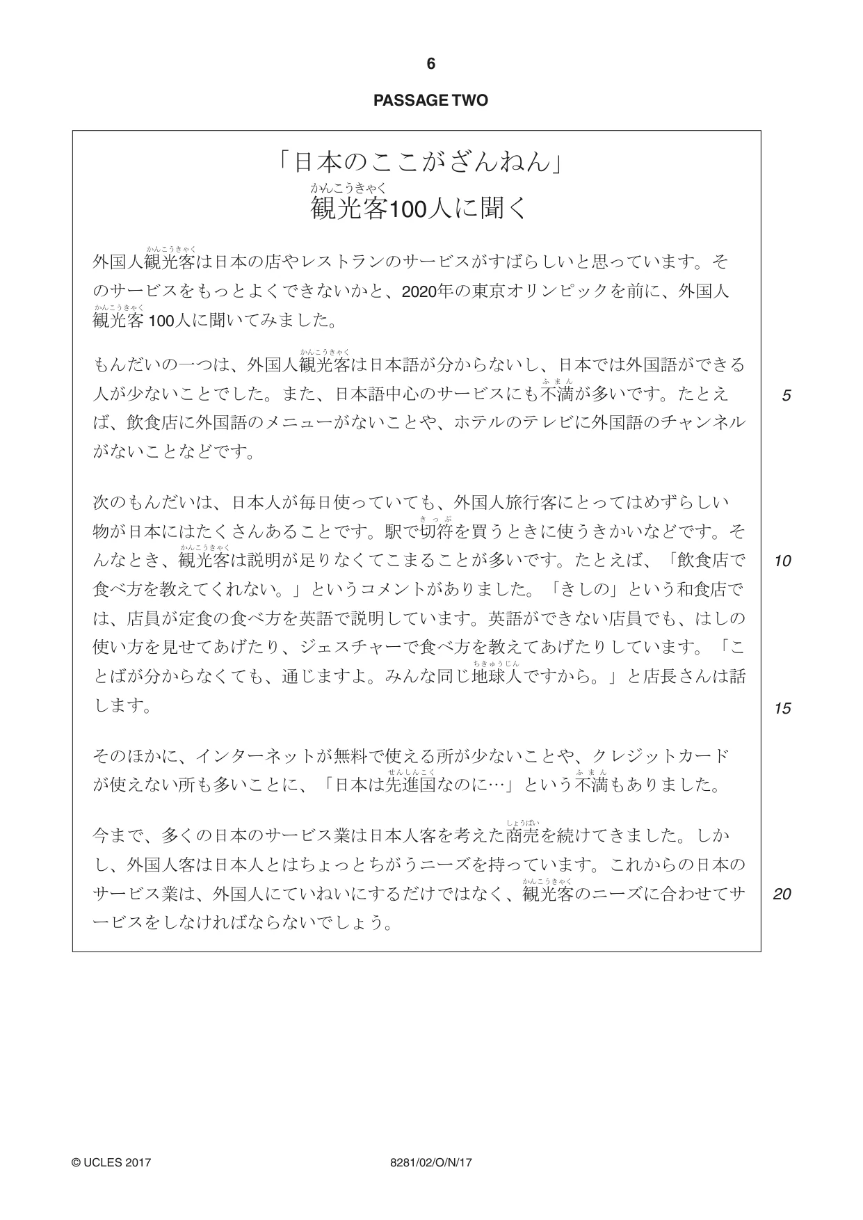 Cambridge A Level Japanese Language (AS Level only) 8281 2017 Oct/Nov Paper 2 · Variant 1 question paper, page 6 of 8