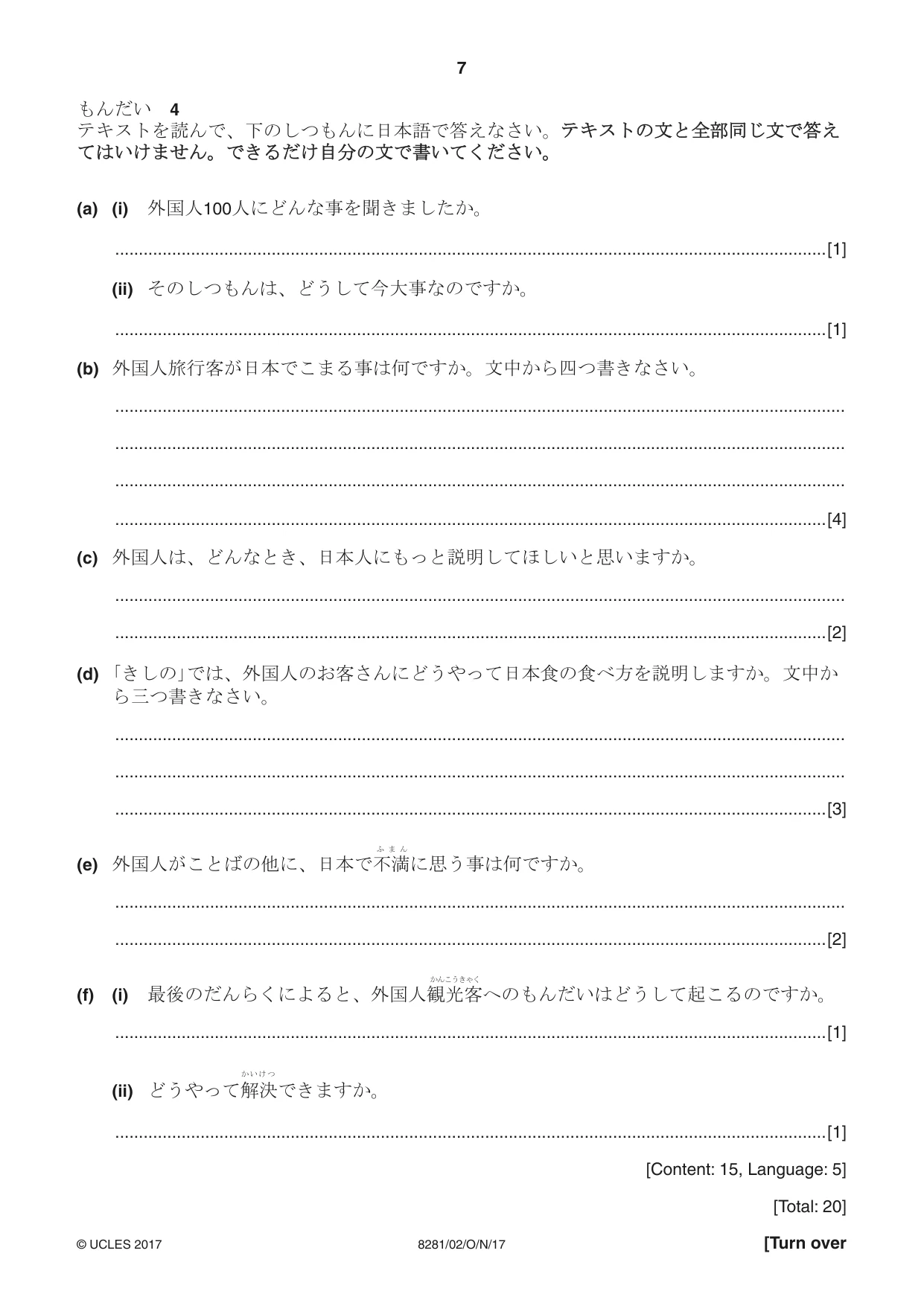 Cambridge A Level Japanese Language (AS Level only) 8281 2017 Oct/Nov Paper 2 · Variant 1 question paper, page 7 of 8