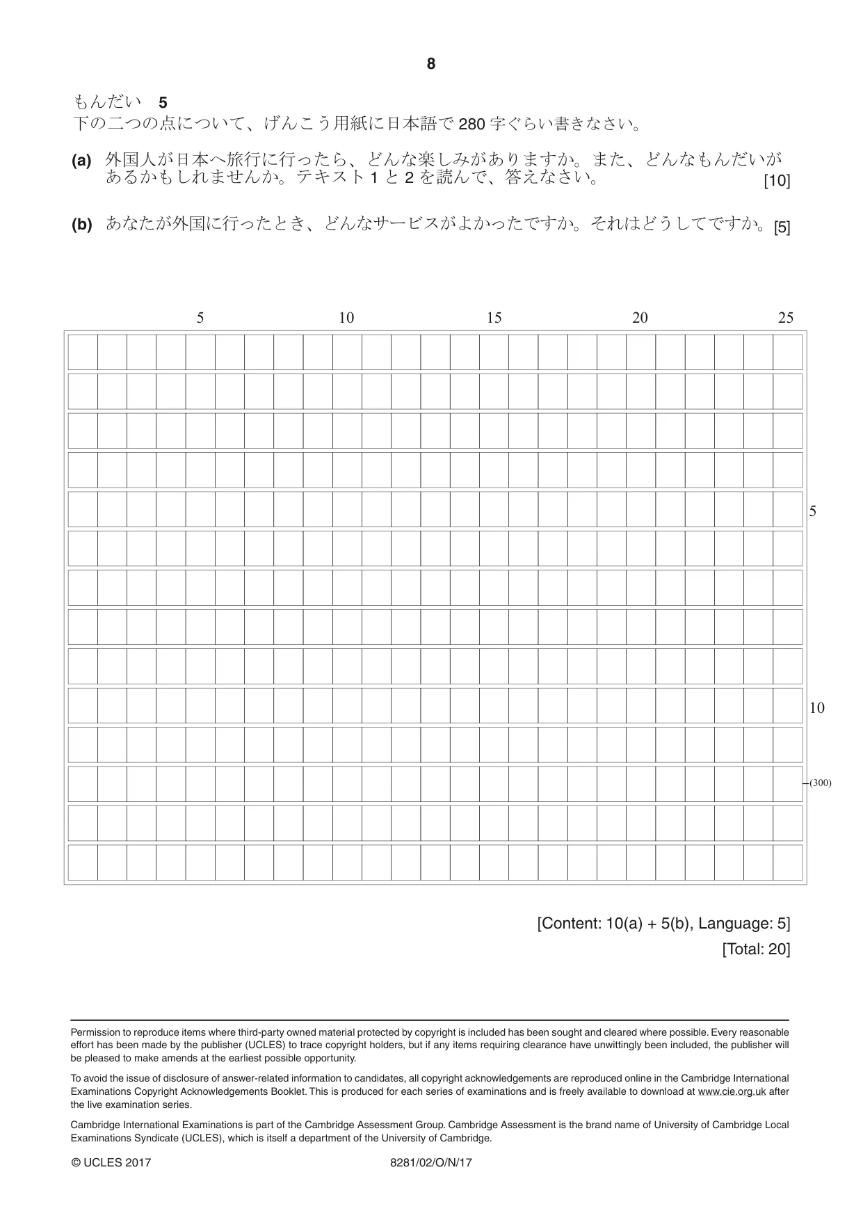 Cambridge A Level Japanese Language (AS Level only) 8281 2017 Oct/Nov Paper 2 · Variant 1 question paper, page 8 of 8