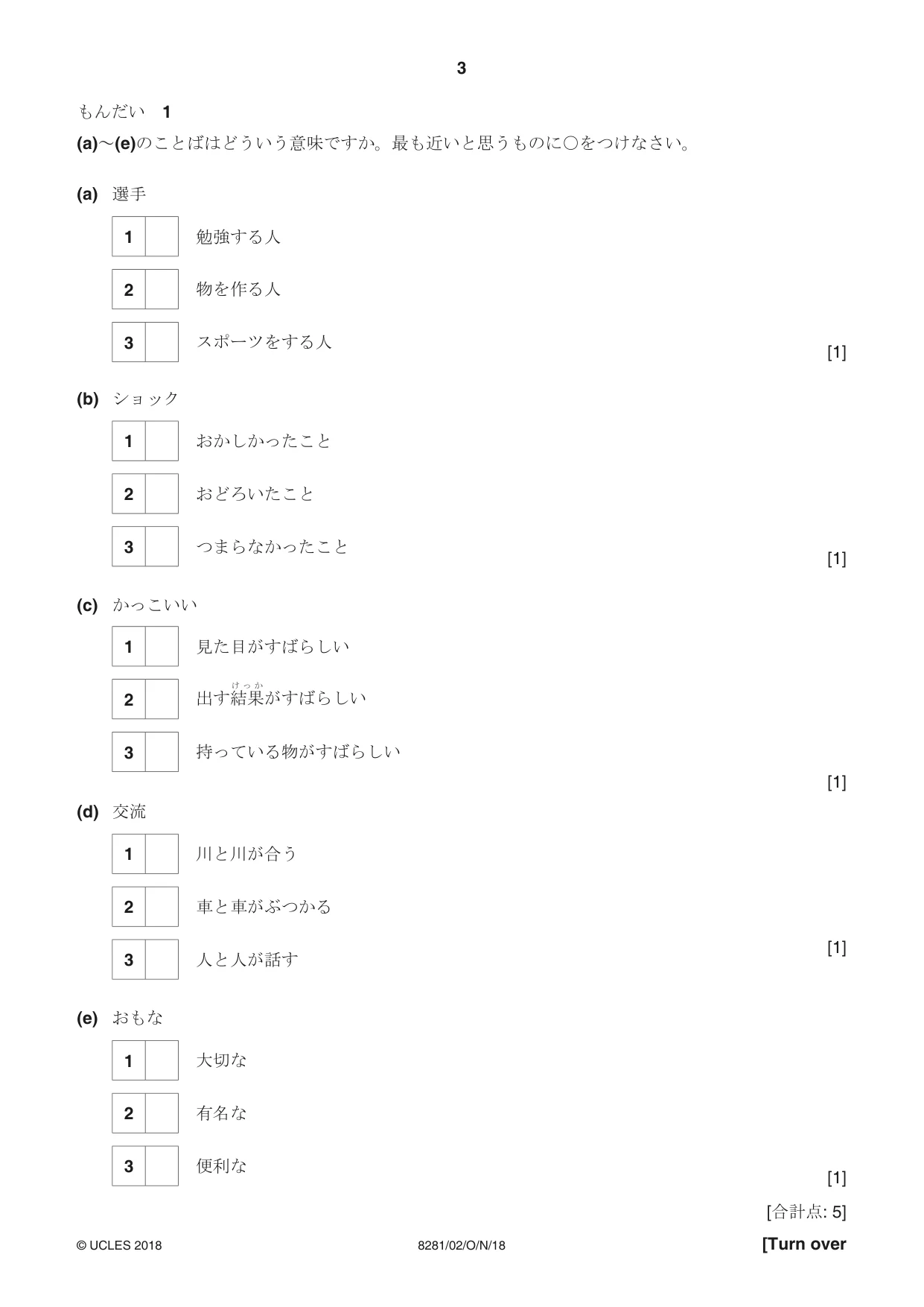Cambridge A Level Japanese Language (AS Level only) 8281 2018 Oct/Nov Paper 2 · Variant 0 question paper, page 3 of 8