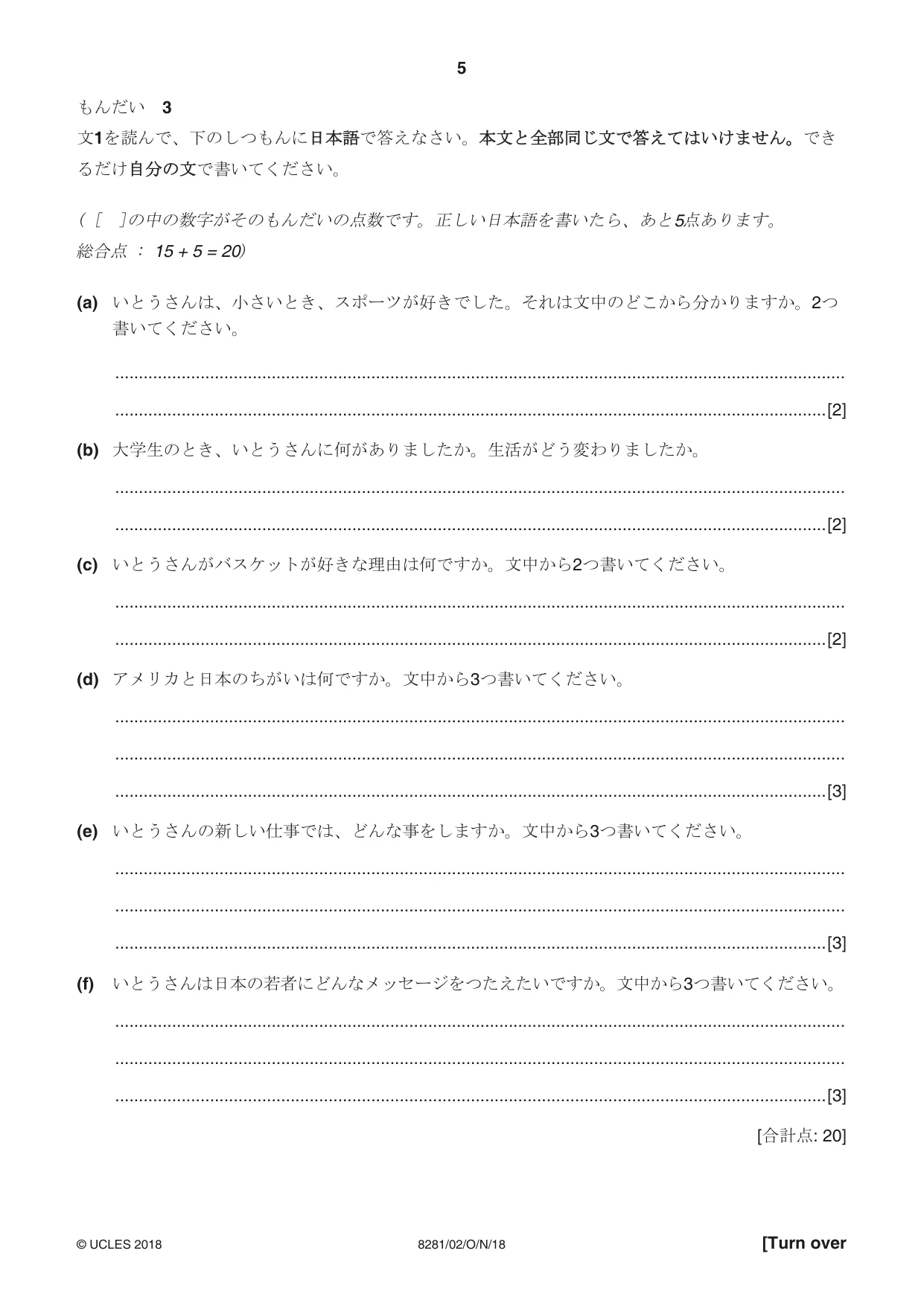 Cambridge A Level Japanese Language (AS Level only) 8281 2018 Oct/Nov Paper 2 · Variant 0 question paper, page 5 of 8
