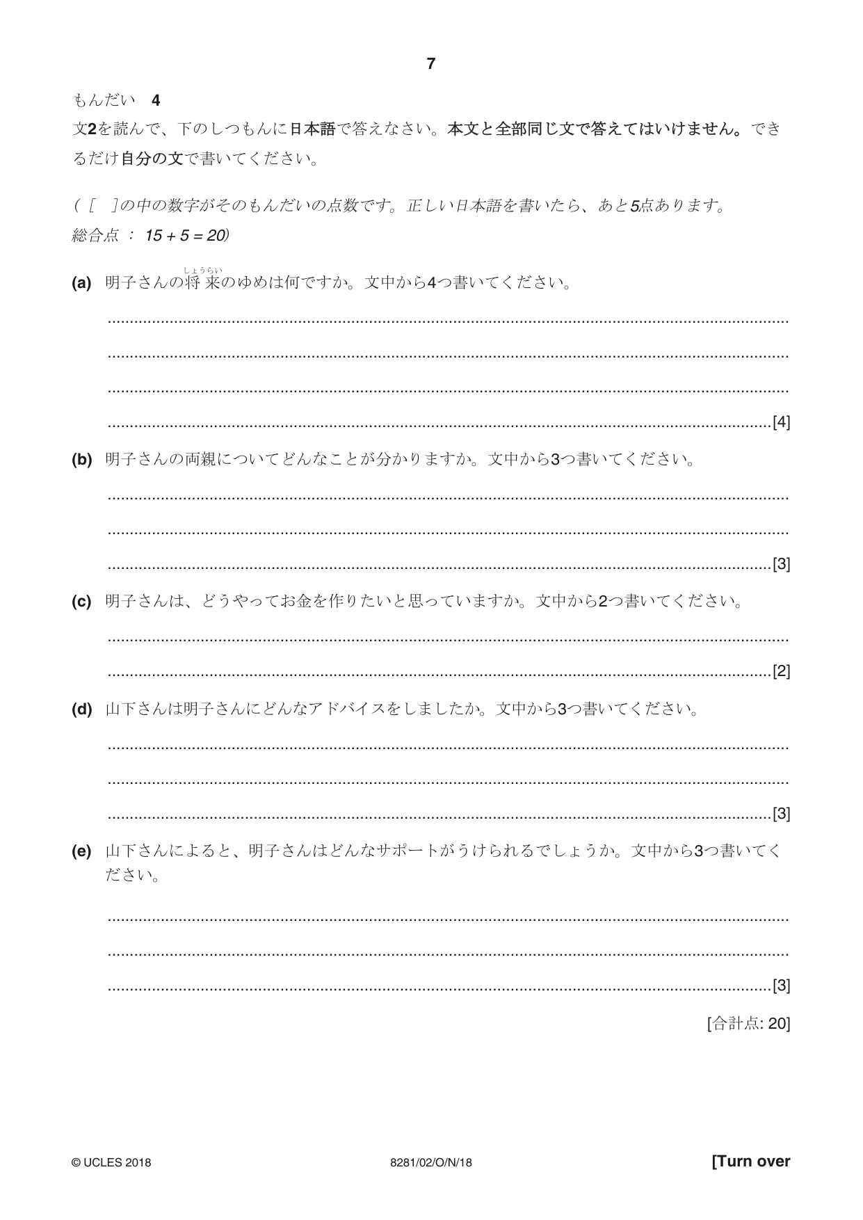 Cambridge A Level Japanese Language (AS Level only) 8281 2018 Oct/Nov Paper 2 · Variant 0 question paper, page 7 of 8