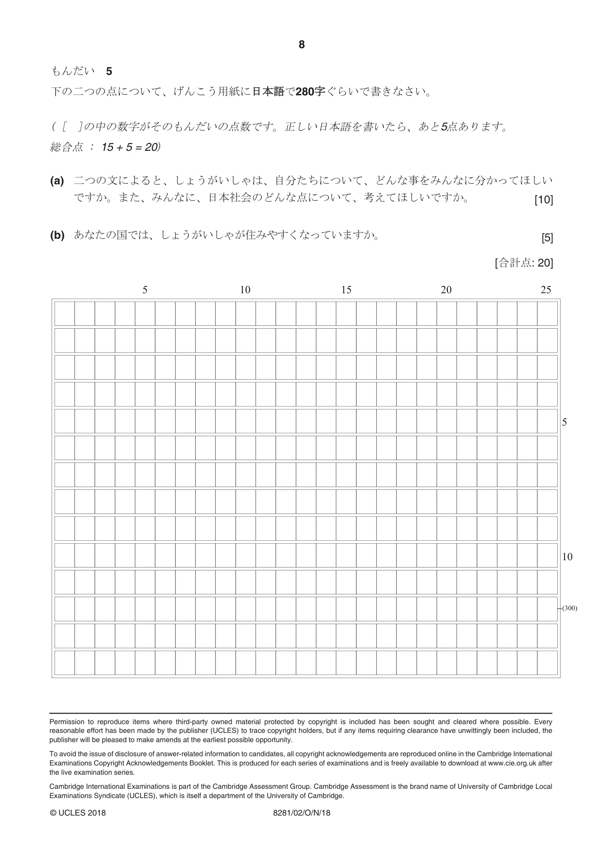 Cambridge A Level Japanese Language (AS Level only) 8281 2018 Oct/Nov Paper 2 · Variant 0 question paper, page 8 of 8