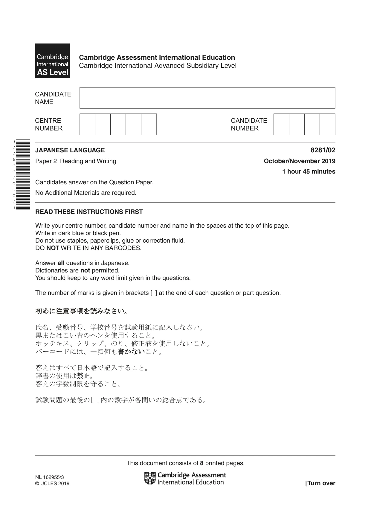 Cambridge A Level Japanese Language (AS Level only) 8281 2019 Oct/Nov Paper 2 · Variant 1 question paper, page 1 of 8