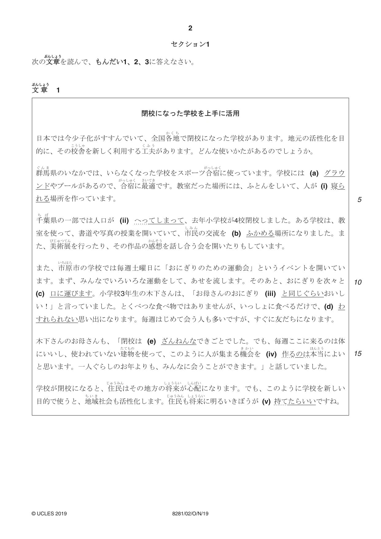 Cambridge A Level Japanese Language (AS Level only) 8281 2019 Oct/Nov Paper 2 · Variant 1 question paper, page 2 of 8