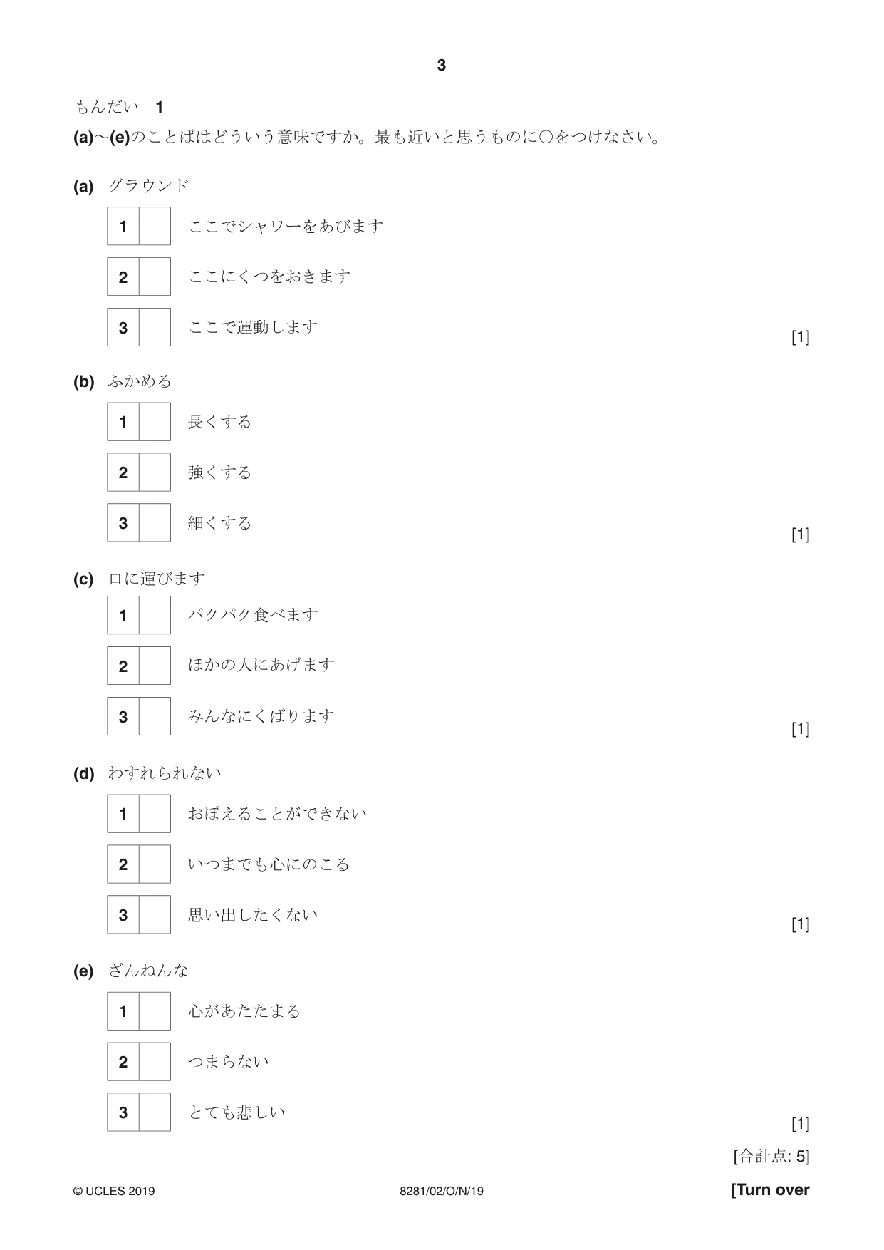 Cambridge A Level Japanese Language (AS Level only) 8281 2019 Oct/Nov Paper 2 · Variant 1 question paper, page 3 of 8