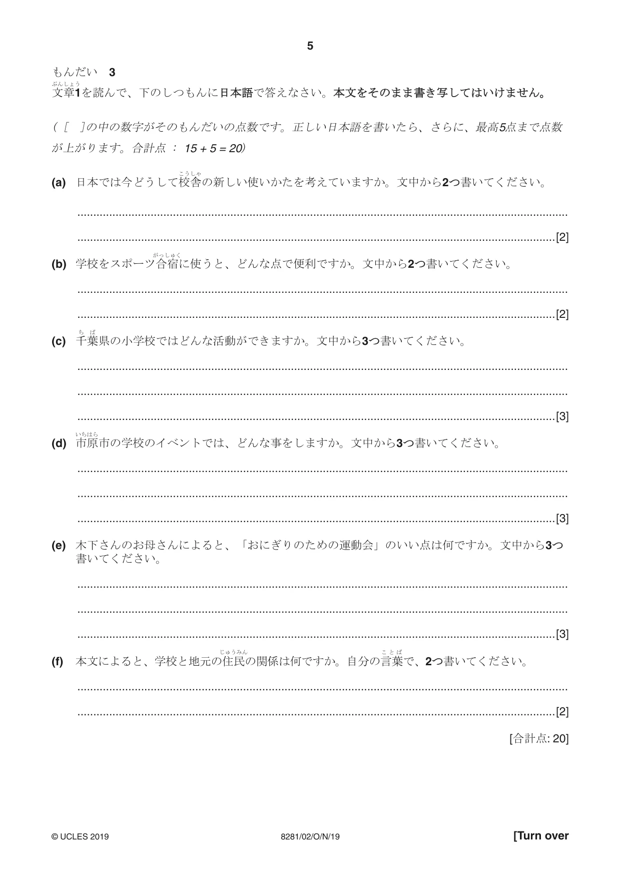 Cambridge A Level Japanese Language (AS Level only) 8281 2019 Oct/Nov Paper 2 · Variant 1 question paper, page 5 of 8