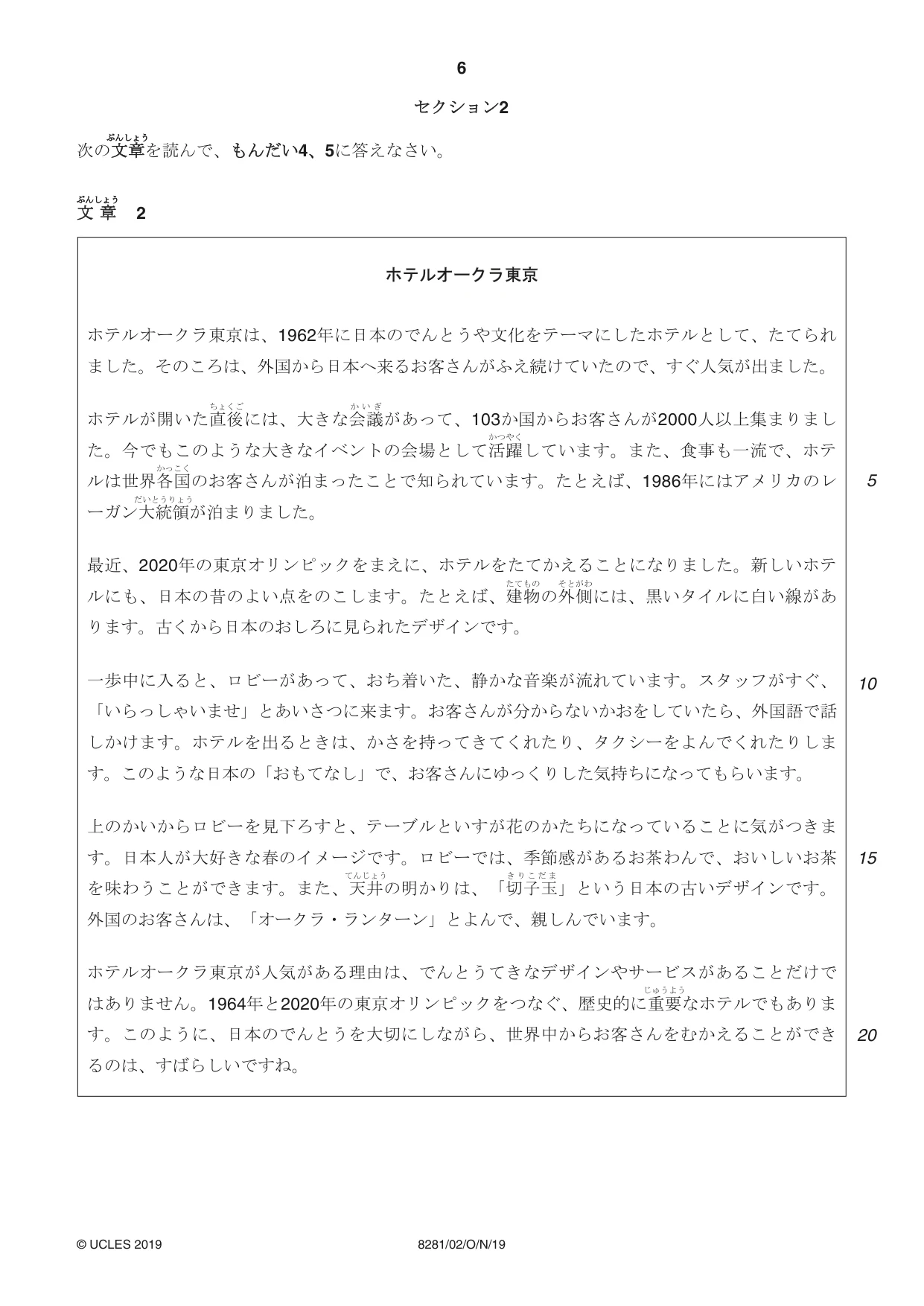 Cambridge A Level Japanese Language (AS Level only) 8281 2019 Oct/Nov Paper 2 · Variant 1 question paper, page 6 of 8