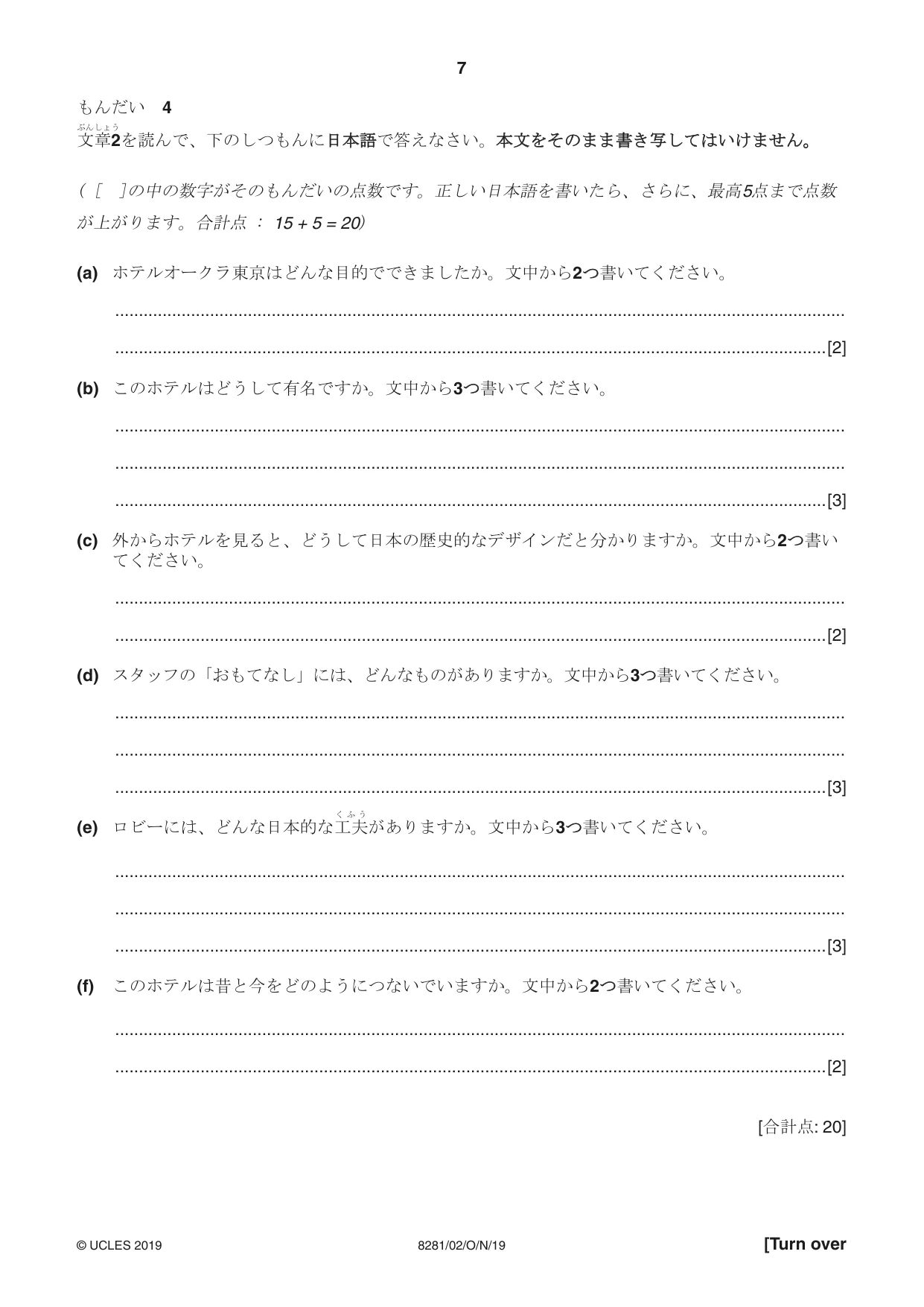 Cambridge A Level Japanese Language (AS Level only) 8281 2019 Oct/Nov Paper 2 · Variant 1 question paper, page 7 of 8