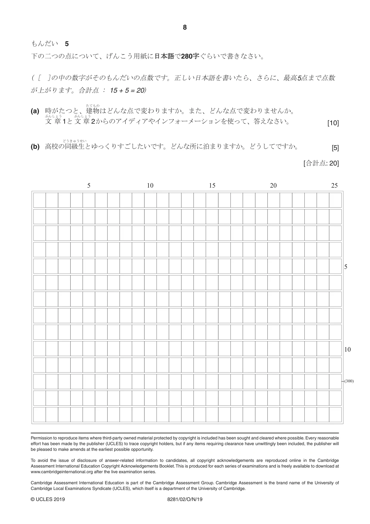 Cambridge A Level Japanese Language (AS Level only) 8281 2019 Oct/Nov Paper 2 · Variant 1 question paper, page 8 of 8