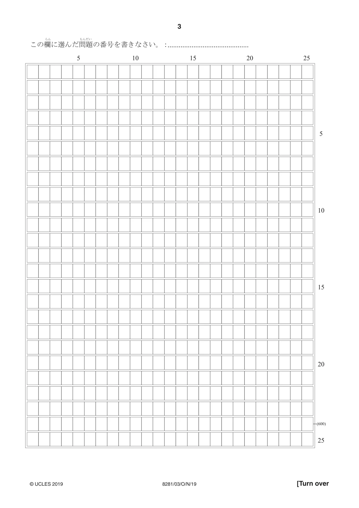Cambridge A Level Japanese Language (AS Level only) 8281 2019 Oct/Nov Paper 3 · Variant 1 question paper, page 3 of 4