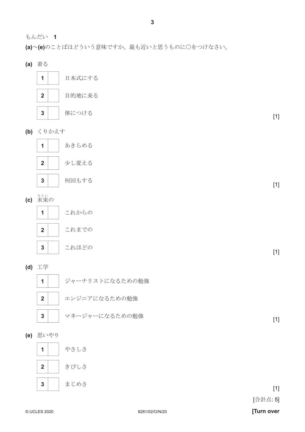 Cambridge A Level Japanese Language (AS Level only) 8281 2020 Oct/Nov Paper 2 · Variant 0 question paper, page 3 of 8