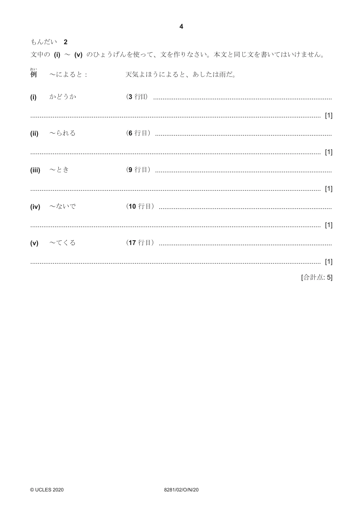Cambridge A Level Japanese Language (AS Level only) 8281 2020 Oct/Nov Paper 2 · Variant 0 question paper, page 4 of 8