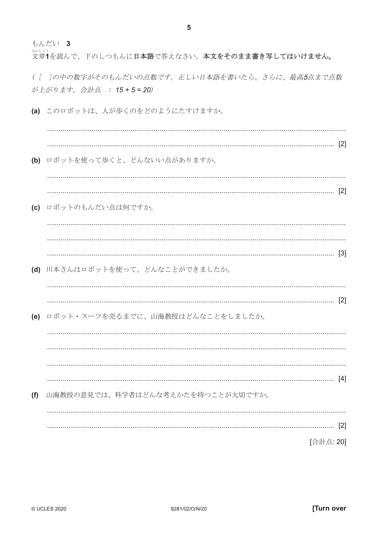 Cambridge A Level Japanese Language (AS Level only) 8281 2020 Oct/Nov Paper 2 · Variant 0 question paper, page 5 of 8