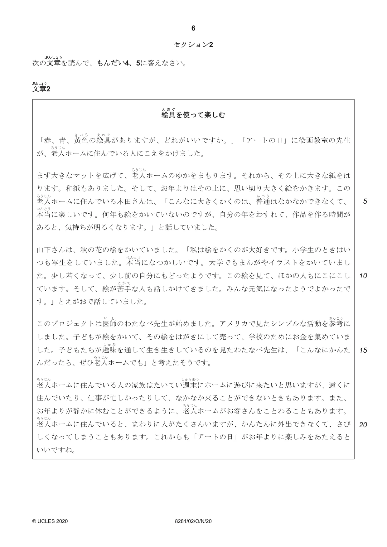 Cambridge A Level Japanese Language (AS Level only) 8281 2020 Oct/Nov Paper 2 · Variant 0 question paper, page 6 of 8