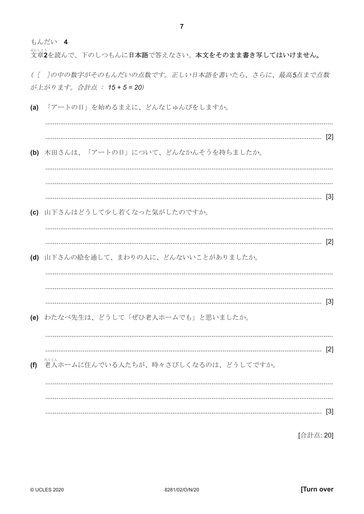 Cambridge A Level Japanese Language (AS Level only) 8281 2020 Oct/Nov Paper 2 · Variant 0 question paper, page 7 of 8