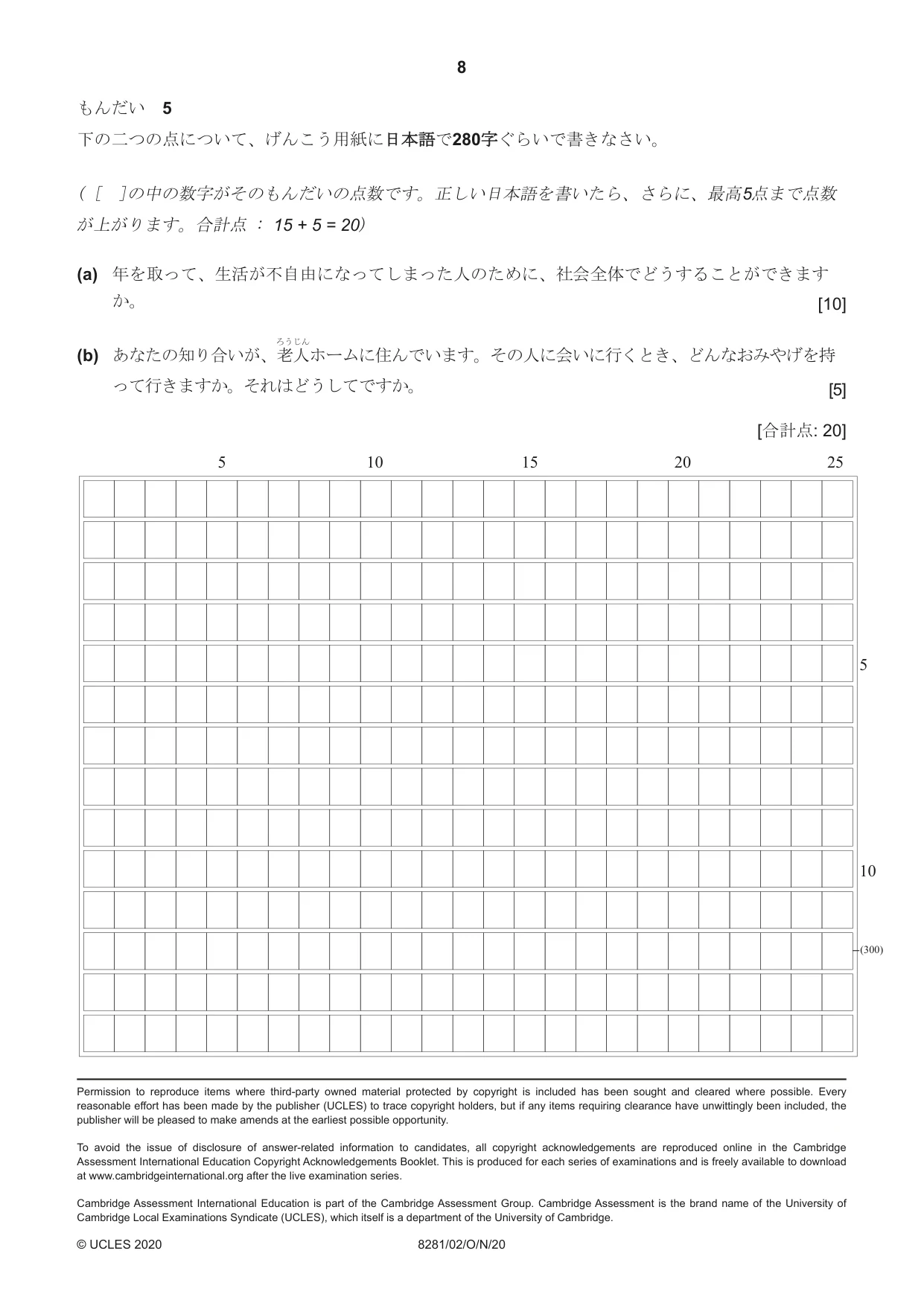 Cambridge A Level Japanese Language (AS Level only) 8281 2020 Oct/Nov Paper 2 · Variant 0 question paper, page 8 of 8