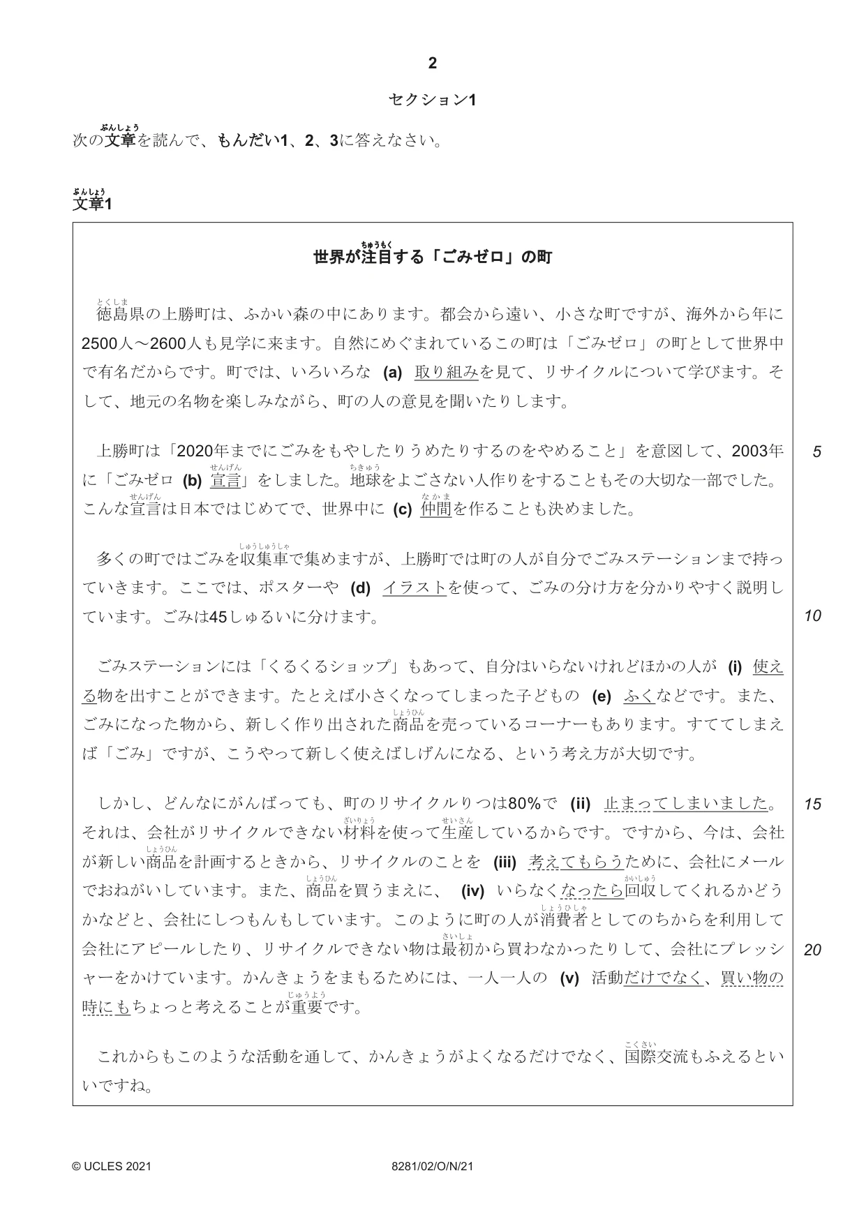 Cambridge A Level Japanese Language (AS Level only) 8281 2021 Oct/Nov Paper 2 · Variant 0 question paper, page 2 of 8
