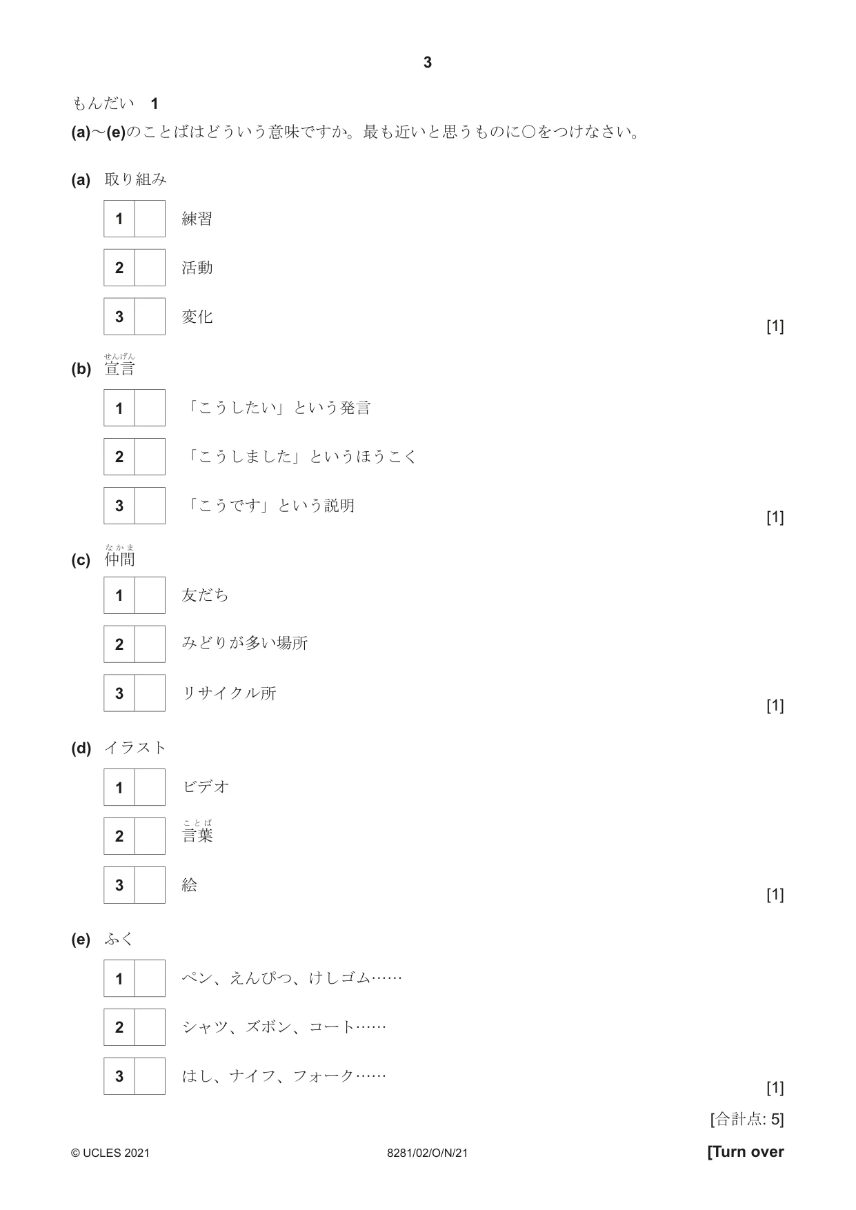Cambridge A Level Japanese Language (AS Level only) 8281 2021 Oct/Nov Paper 2 · Variant 0 question paper, page 3 of 8