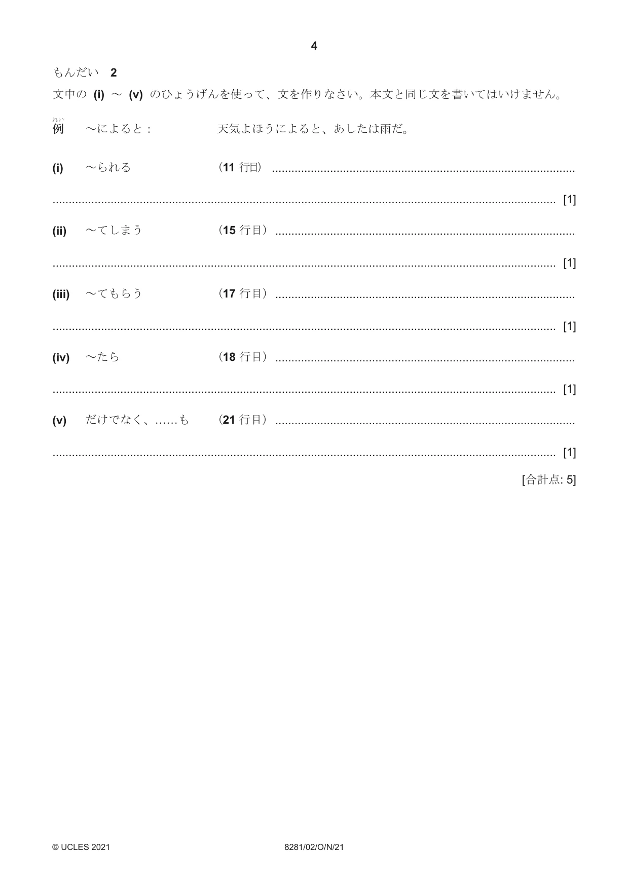 Cambridge A Level Japanese Language (AS Level only) 8281 2021 Oct/Nov Paper 2 · Variant 0 question paper, page 4 of 8