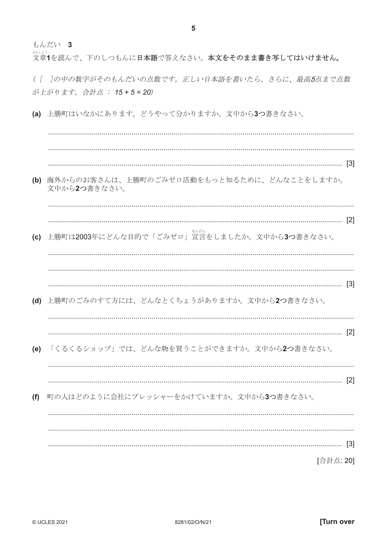 Cambridge A Level Japanese Language (AS Level only) 8281 2021 Oct/Nov Paper 2 · Variant 0 question paper, page 5 of 8