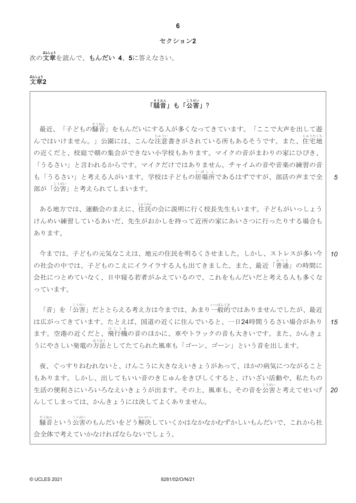 Cambridge A Level Japanese Language (AS Level only) 8281 2021 Oct/Nov Paper 2 · Variant 0 question paper, page 6 of 8