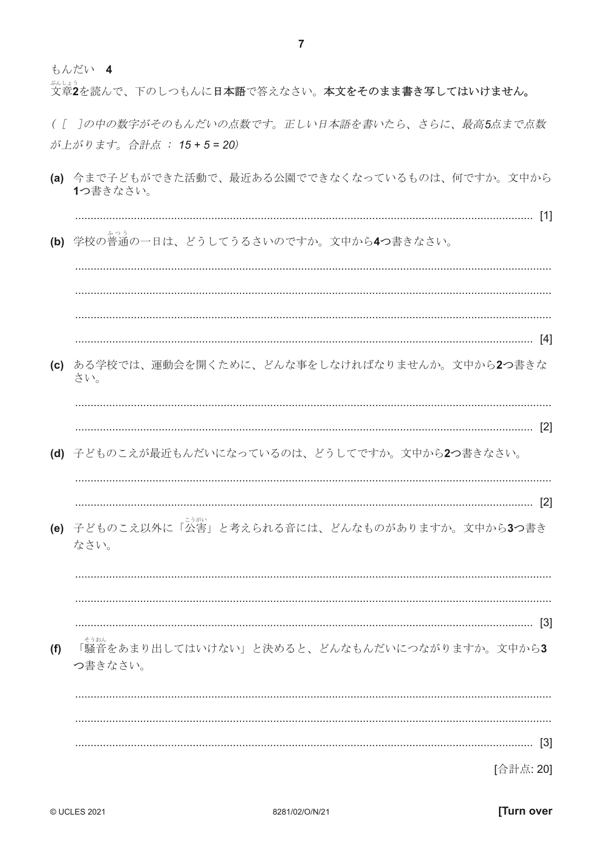 Cambridge A Level Japanese Language (AS Level only) 8281 2021 Oct/Nov Paper 2 · Variant 0 question paper, page 7 of 8