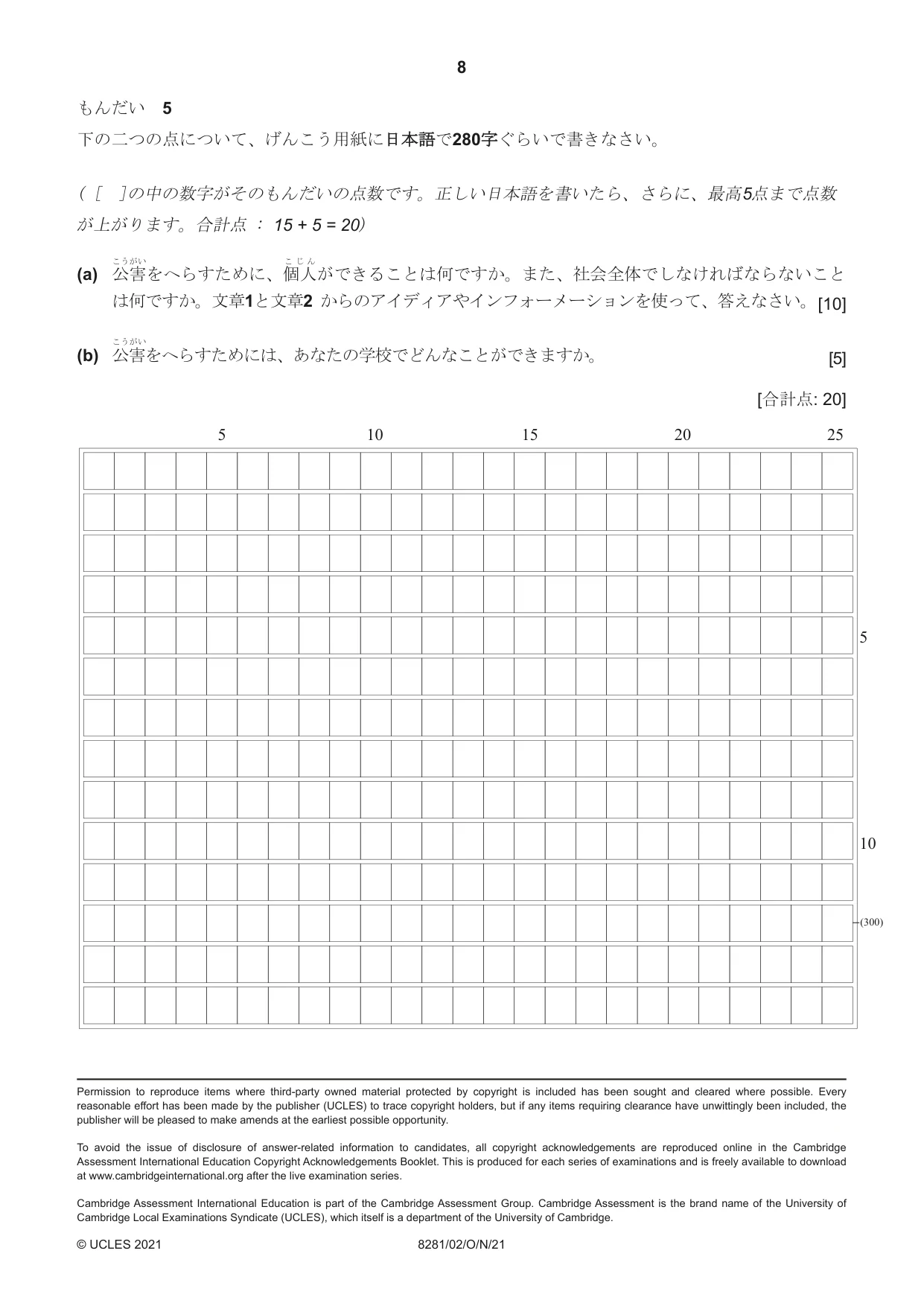 Cambridge A Level Japanese Language (AS Level only) 8281 2021 Oct/Nov Paper 2 · Variant 0 question paper, page 8 of 8
