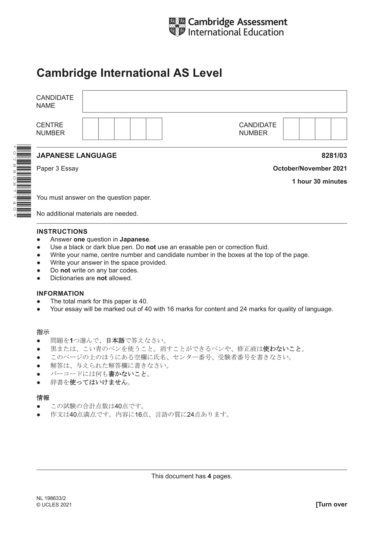 Cambridge A Level Japanese Language (AS Level only) 8281 2021 Oct/Nov Paper 3 · Variant 0 question paper, page 1 of 4