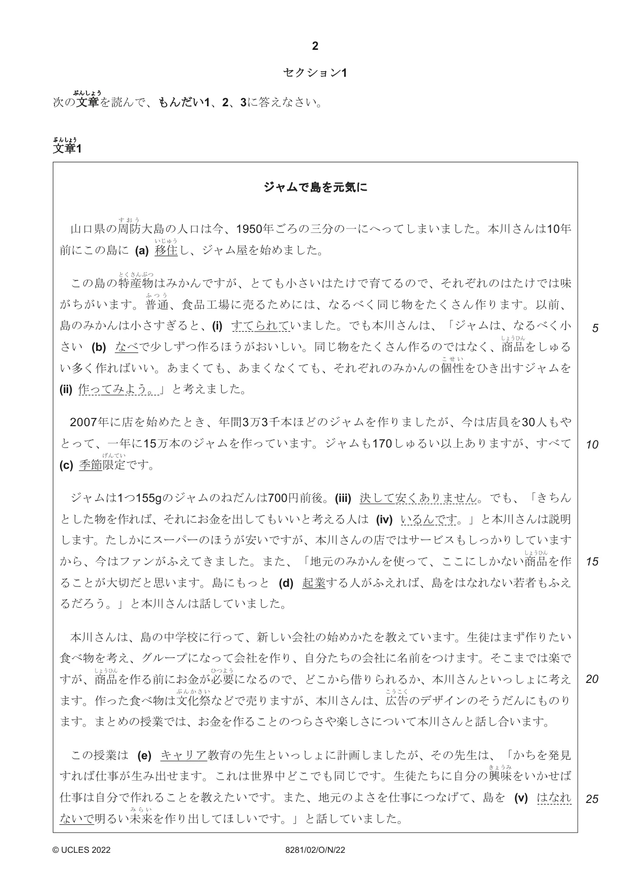 Cambridge A Level Japanese Language (AS Level only) 8281 2022 Oct/Nov Paper 2 · Variant 0 question paper, page 2 of 8