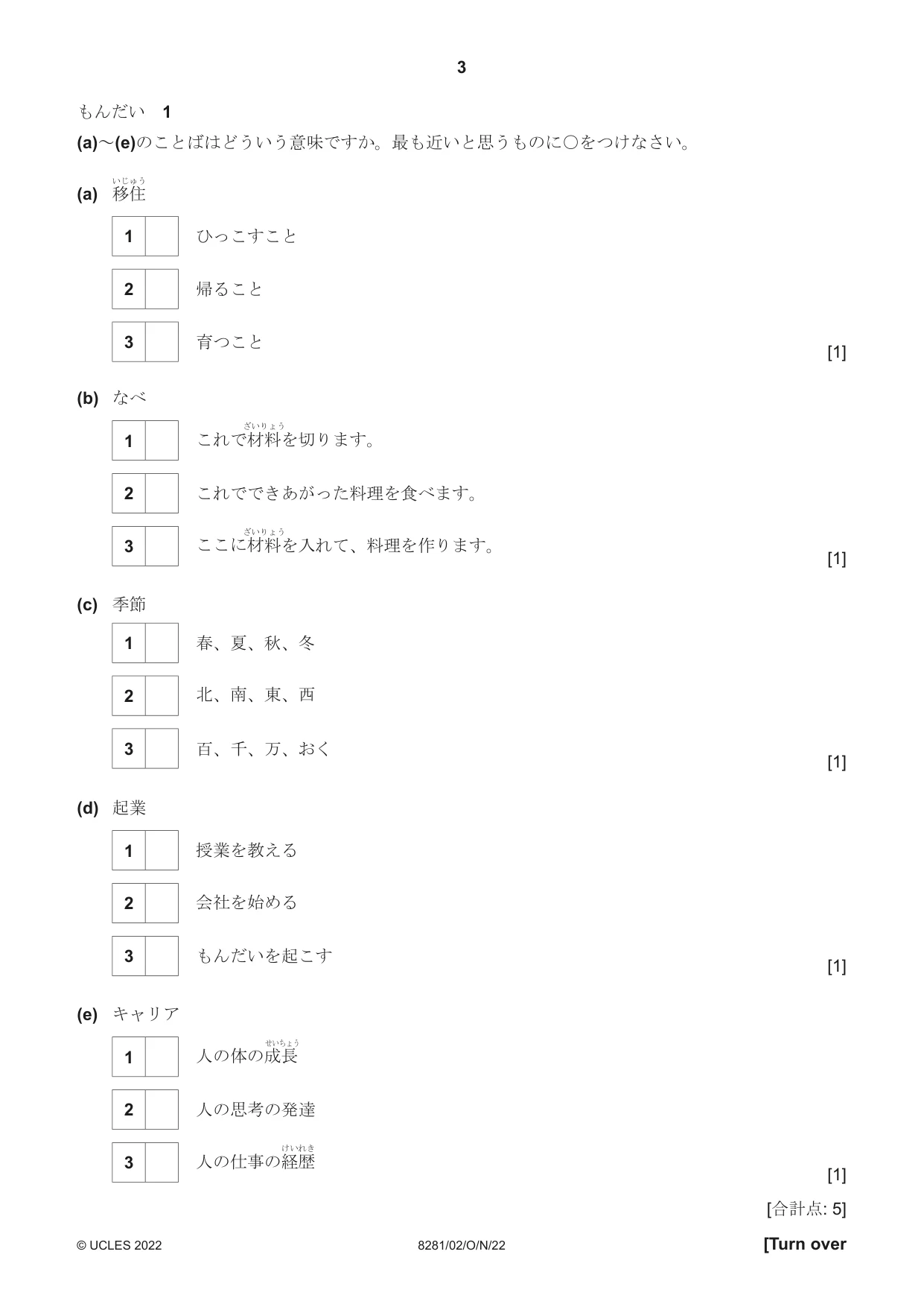 Cambridge A Level Japanese Language (AS Level only) 8281 2022 Oct/Nov Paper 2 · Variant 0 question paper, page 3 of 8