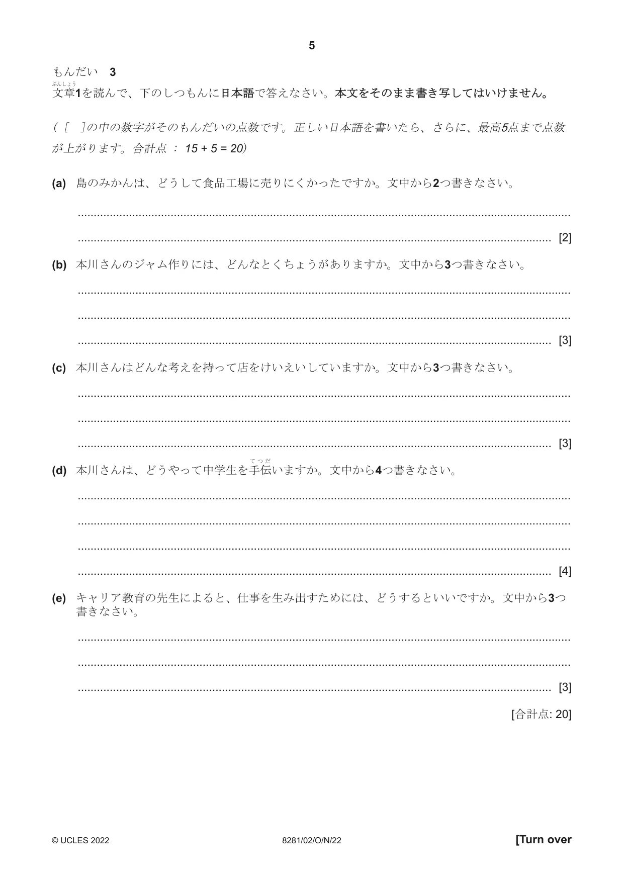 Cambridge A Level Japanese Language (AS Level only) 8281 2022 Oct/Nov Paper 2 · Variant 0 question paper, page 5 of 8
