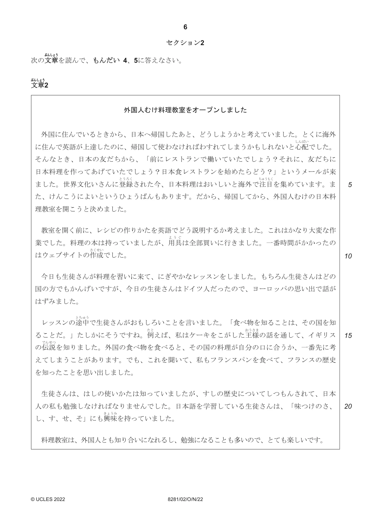 Cambridge A Level Japanese Language (AS Level only) 8281 2022 Oct/Nov Paper 2 · Variant 0 question paper, page 6 of 8