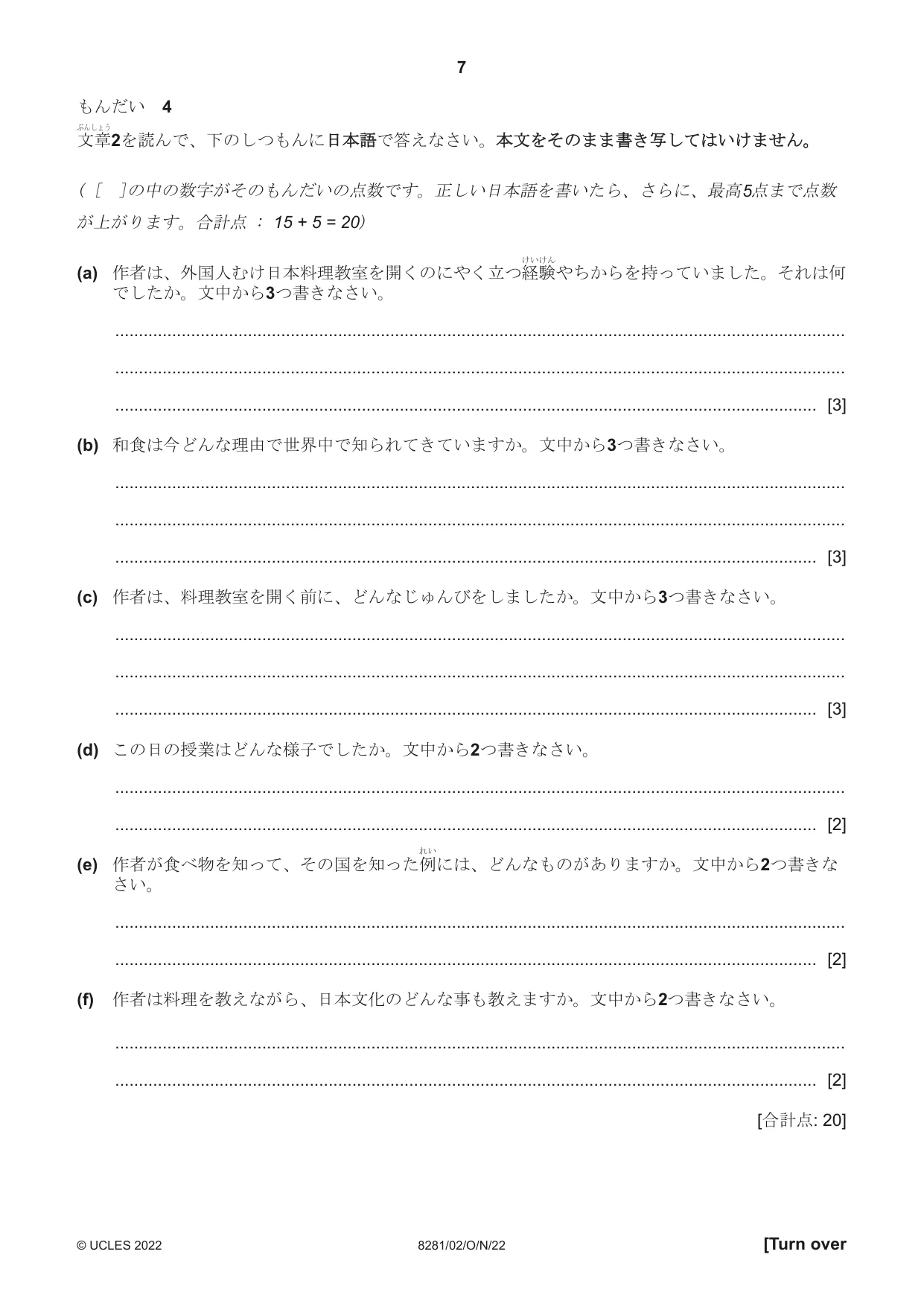 Cambridge A Level Japanese Language (AS Level only) 8281 2022 Oct/Nov Paper 2 · Variant 0 question paper, page 7 of 8