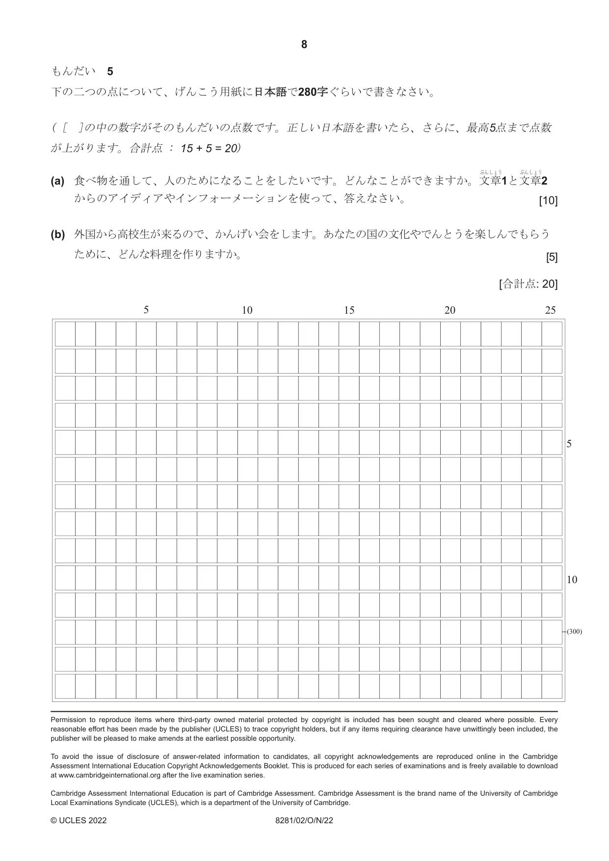 Cambridge A Level Japanese Language (AS Level only) 8281 2022 Oct/Nov Paper 2 · Variant 0 question paper, page 8 of 8