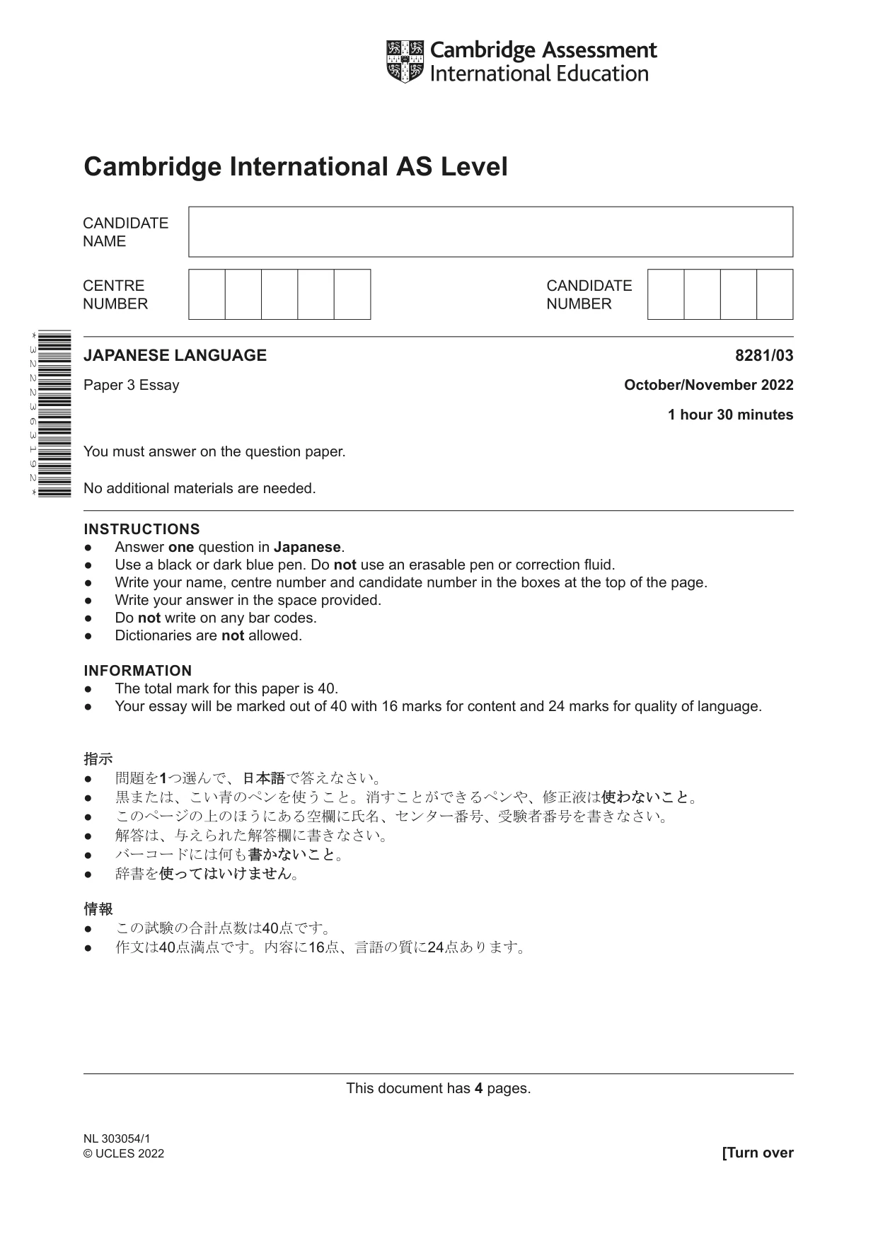 Cambridge A Level Japanese Language (AS Level only) 8281 2022 Oct/Nov Paper 3 · Variant 0 question paper, page 1 of 4