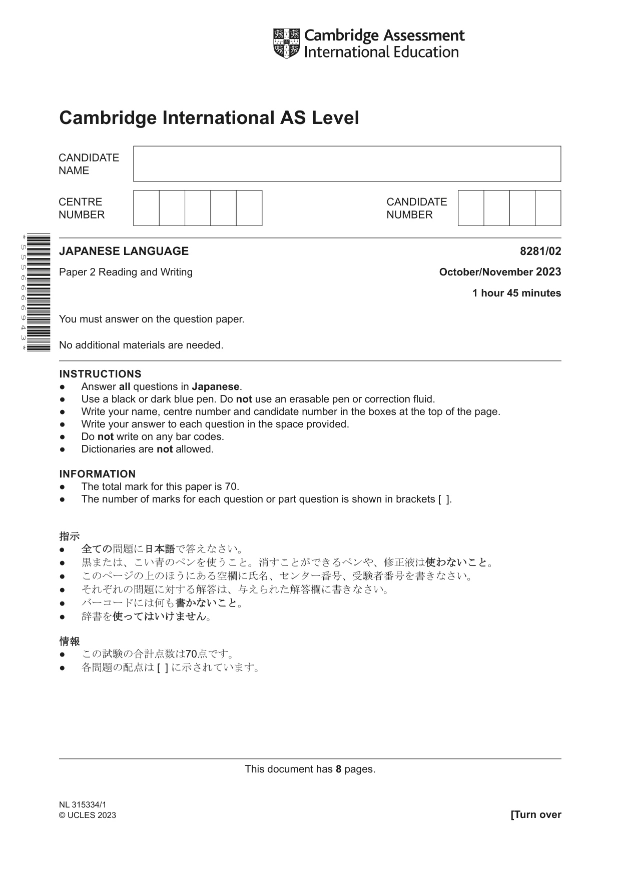 Cambridge A Level Japanese Language (AS Level only) 8281 2023 Oct/Nov Paper 2 · Variant 0 question paper, page 1 of 8