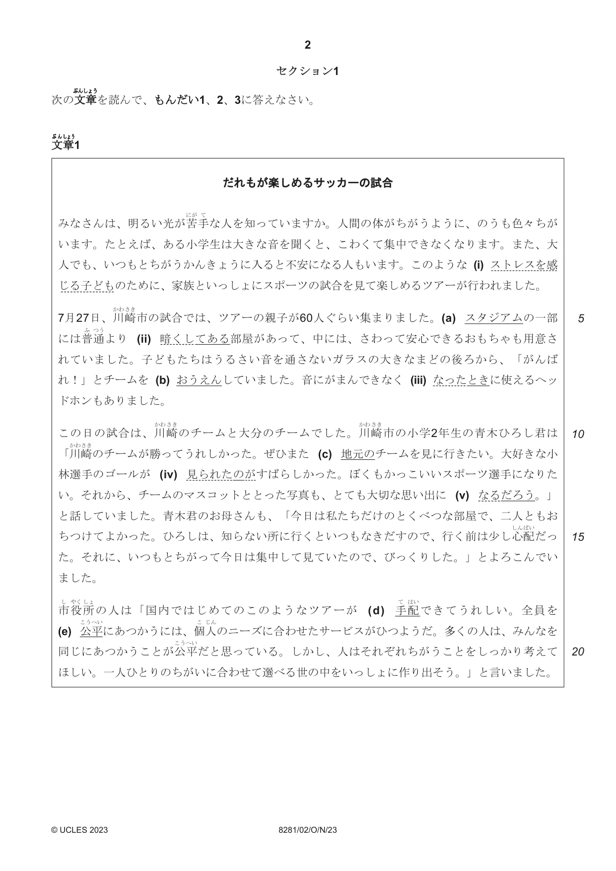 Cambridge A Level Japanese Language (AS Level only) 8281 2023 Oct/Nov Paper 2 · Variant 0 question paper, page 2 of 8