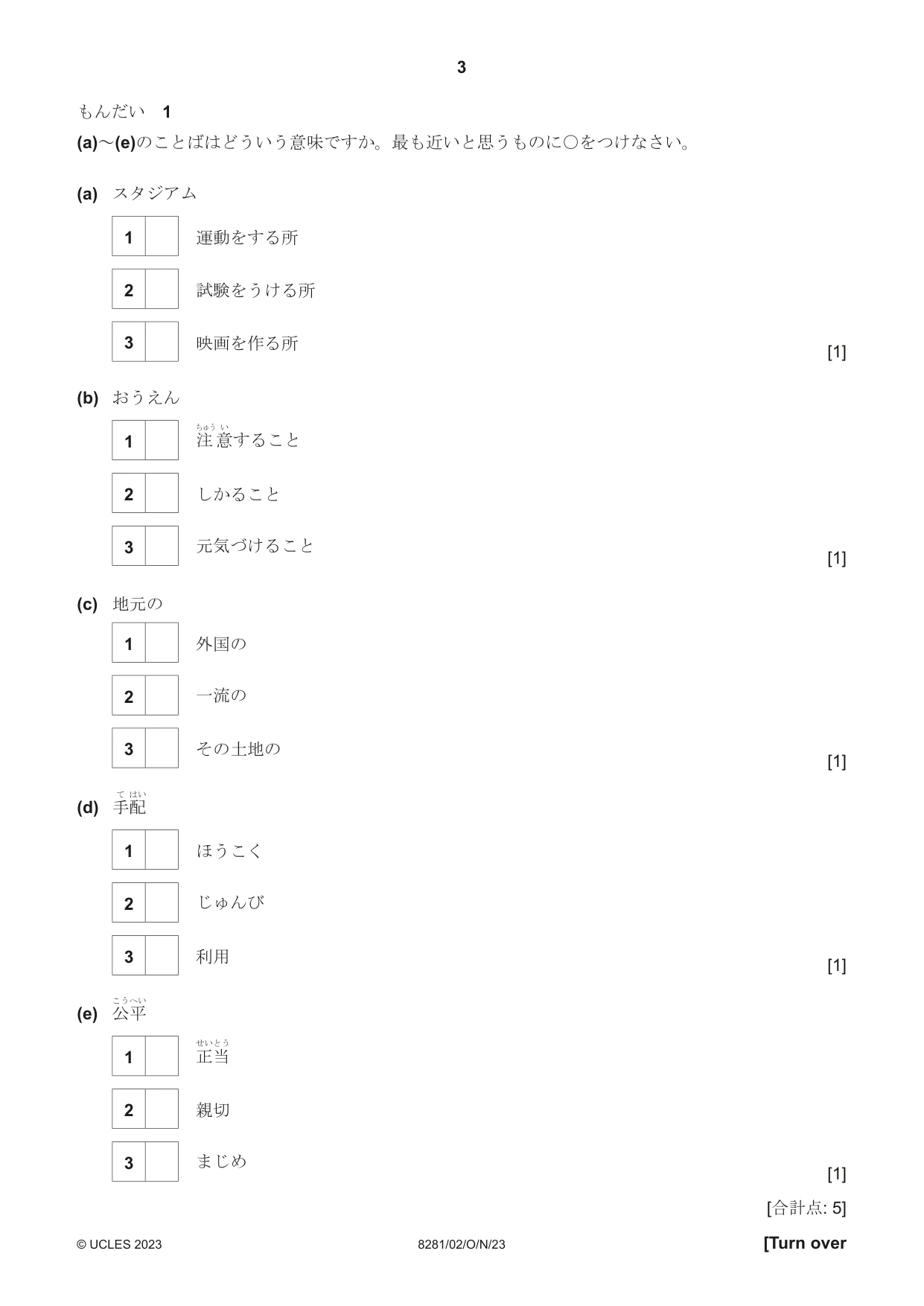 Cambridge A Level Japanese Language (AS Level only) 8281 2023 Oct/Nov Paper 2 · Variant 0 question paper, page 3 of 8