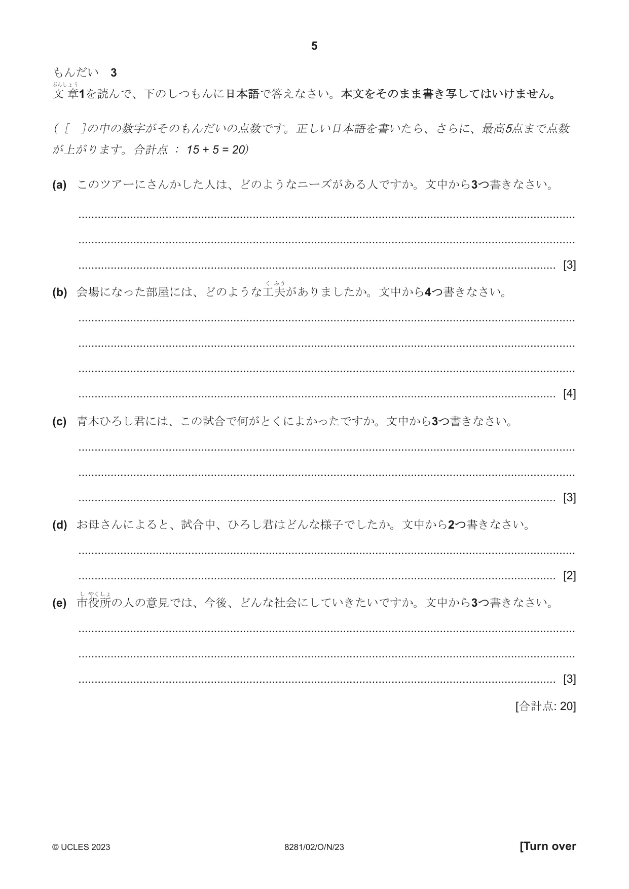 Cambridge A Level Japanese Language (AS Level only) 8281 2023 Oct/Nov Paper 2 · Variant 0 question paper, page 5 of 8