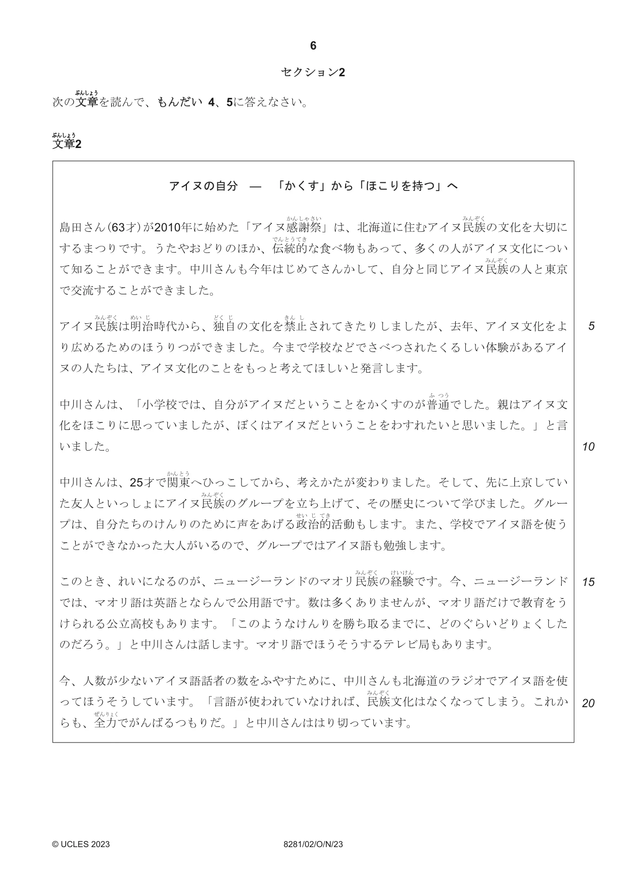 Cambridge A Level Japanese Language (AS Level only) 8281 2023 Oct/Nov Paper 2 · Variant 0 question paper, page 6 of 8