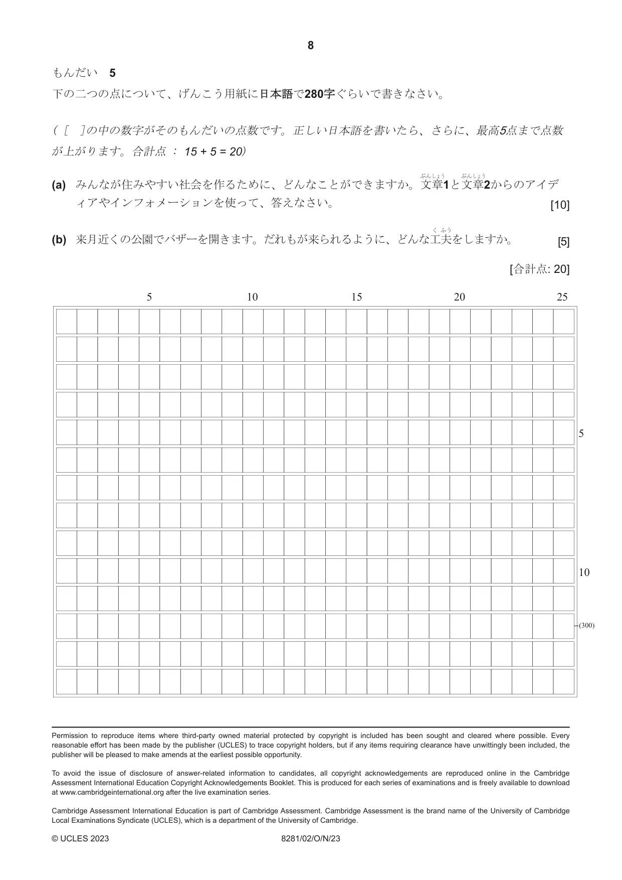 Cambridge A Level Japanese Language (AS Level only) 8281 2023 Oct/Nov Paper 2 · Variant 0 question paper, page 8 of 8