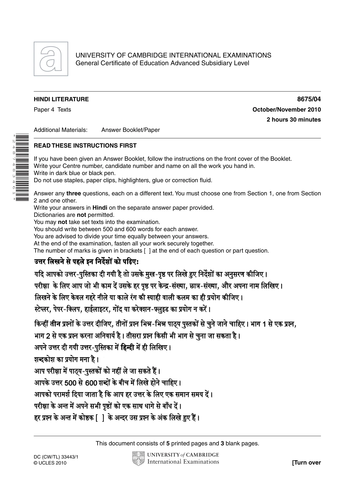 Cambridge A Level Hindi - Literature (AS Level only) 8675 2010 Oct/Nov Paper 4 · Variant 1 question paper, page 1 of 8