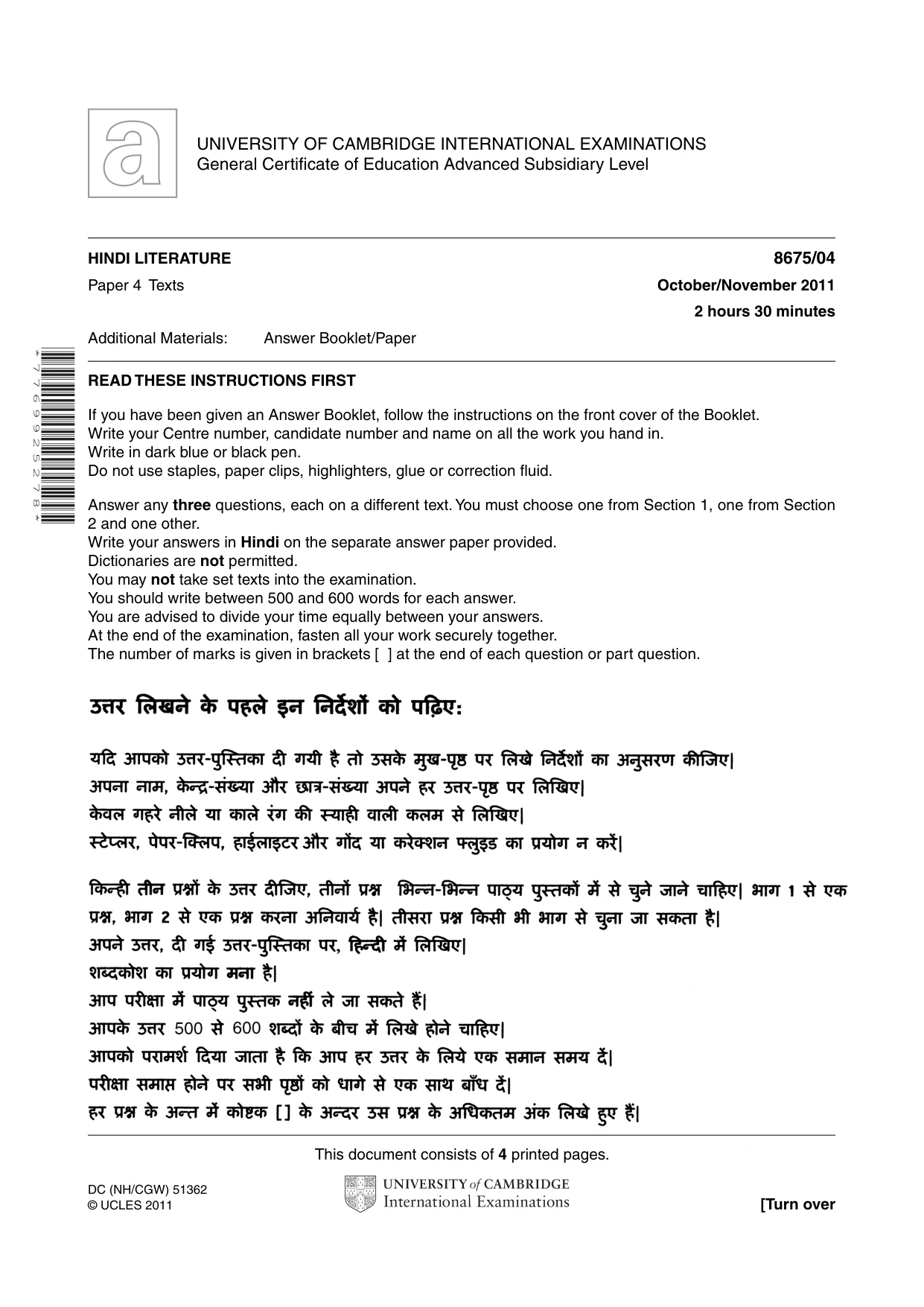 Cambridge A Level Hindi - Literature (AS Level only) 8675 2011 Oct/Nov Paper 4 · Variant 1 question paper, page 1 of 4