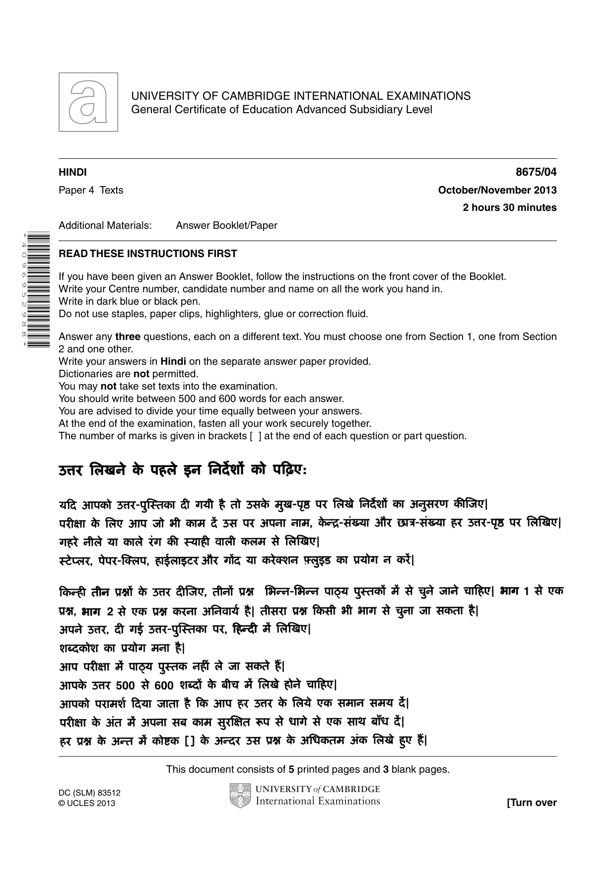 Cambridge A Level Hindi - Literature (AS Level only) 8675 2013 Oct/Nov Paper 4 · Variant 1 question paper, page 1 of 8