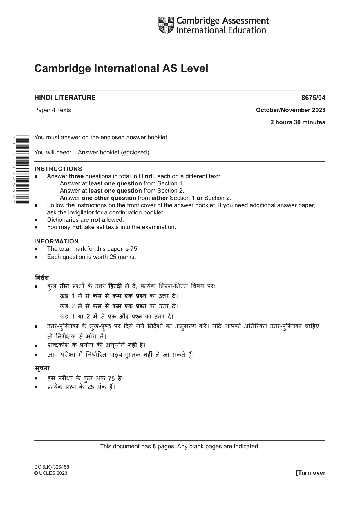 Cambridge A Level Hindi - Literature (AS Level only) 8675 2023 Oct/Nov Paper 4 · Variant 0 question paper, page 1 of 8