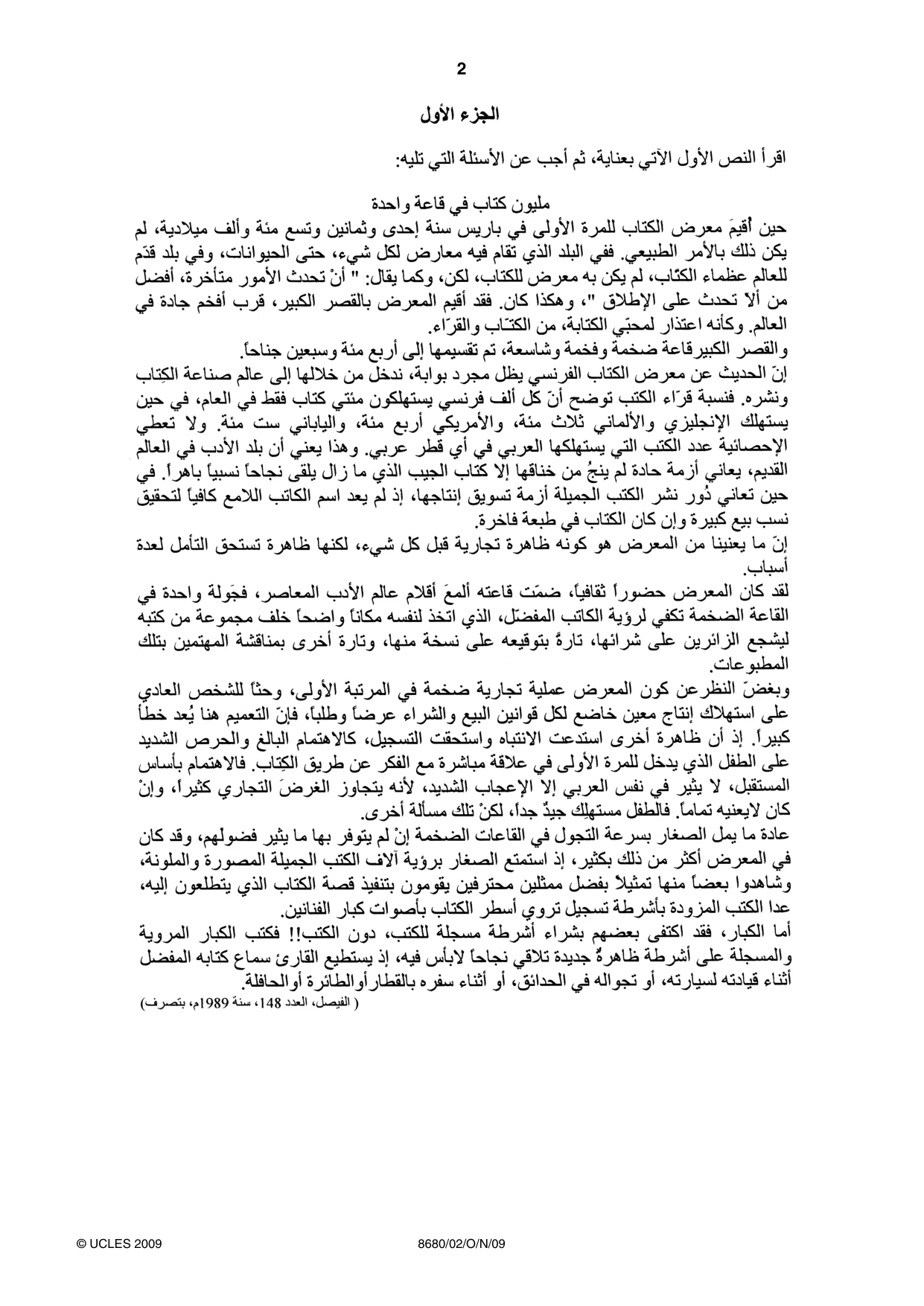 Cambridge A Level Arabic - Language (AS Level only) 8680 2009 Oct/Nov Paper 2 · Variant 1 question paper, page 2 of 8