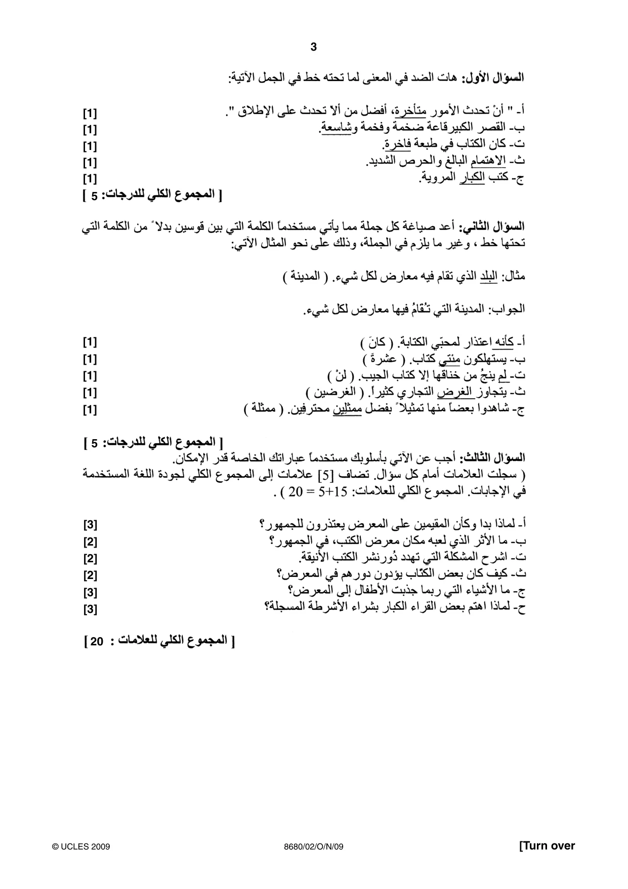 Cambridge A Level Arabic - Language (AS Level only) 8680 2009 Oct/Nov Paper 2 · Variant 1 question paper, page 3 of 8