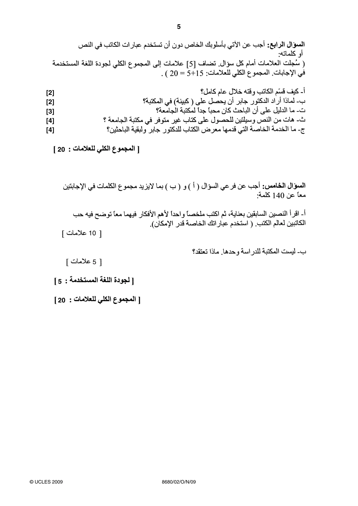 Cambridge A Level Arabic - Language (AS Level only) 8680 2009 Oct/Nov Paper 2 · Variant 1 question paper, page 5 of 8