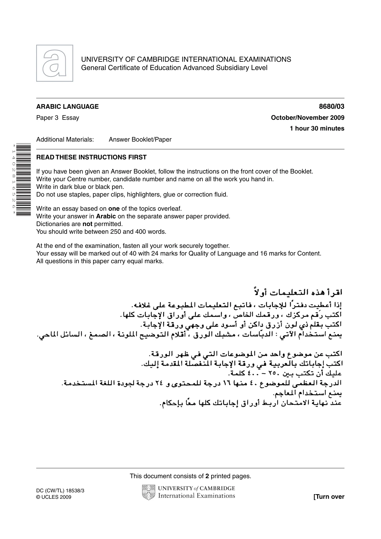 Cambridge A Level Arabic - Language (AS Level only) 8680 2009 Oct/Nov Paper 3 · Variant 1 question paper, page 1 of 2